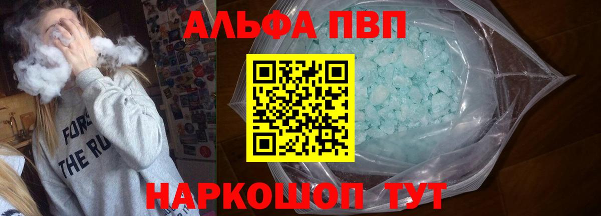 Семилуки  А ПВП мука  A PVP СК КРИС  Alpha-PVP кристаллы  Alpha PVP  Вход с VPN 