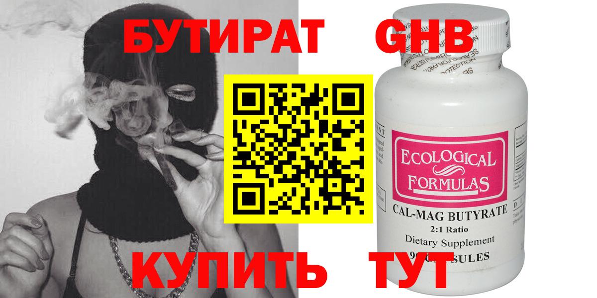 Семилуки  Бутират  Вход с VPN  Бутират буратино 