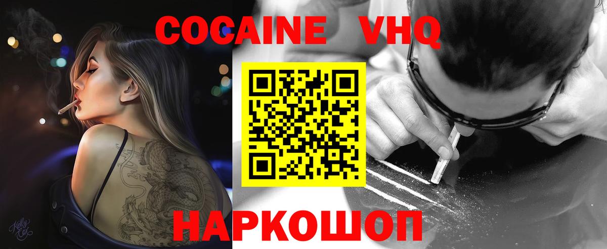 сколько стоит  Cocaine  Семилуки  Вход с VPN  Cocaine 99%  Cocaine Боливия 