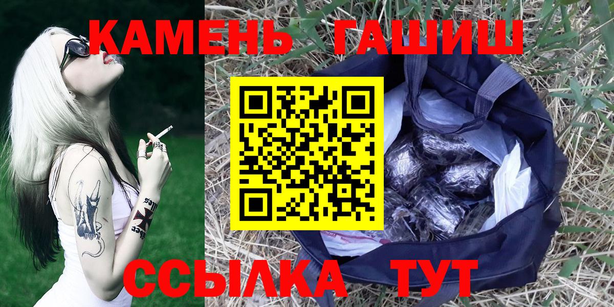 Семилуки  ГАШ гарик  где можно купить наркотик  Вход с VPN 