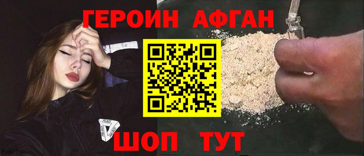 Семилуки  ГЕРОИН герыч  ГЕРОИН  Вход с VPN 