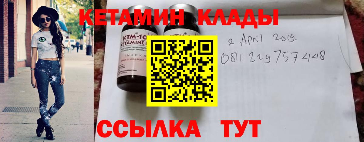 Кетамин VHQ Семилуки