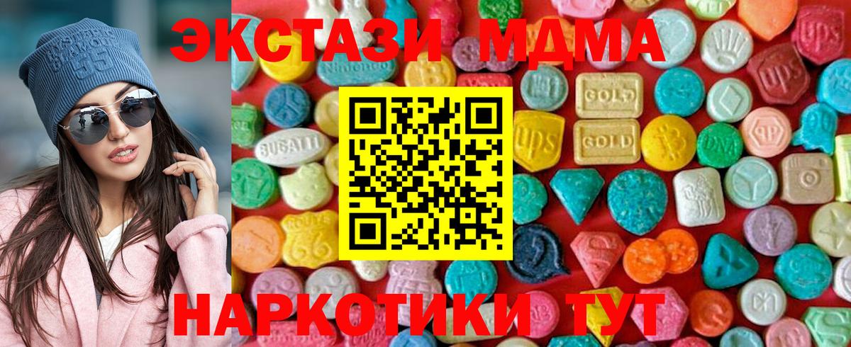 Семилуки  MDMA VHQ  Вход с VPN  МДМА Molly 