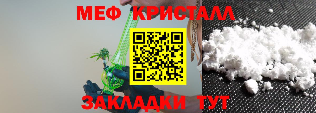 МЯУ-МЯУ VHQ  Меф mephedrone  Меф  Вход с VPN  МЕФ  Семилуки 