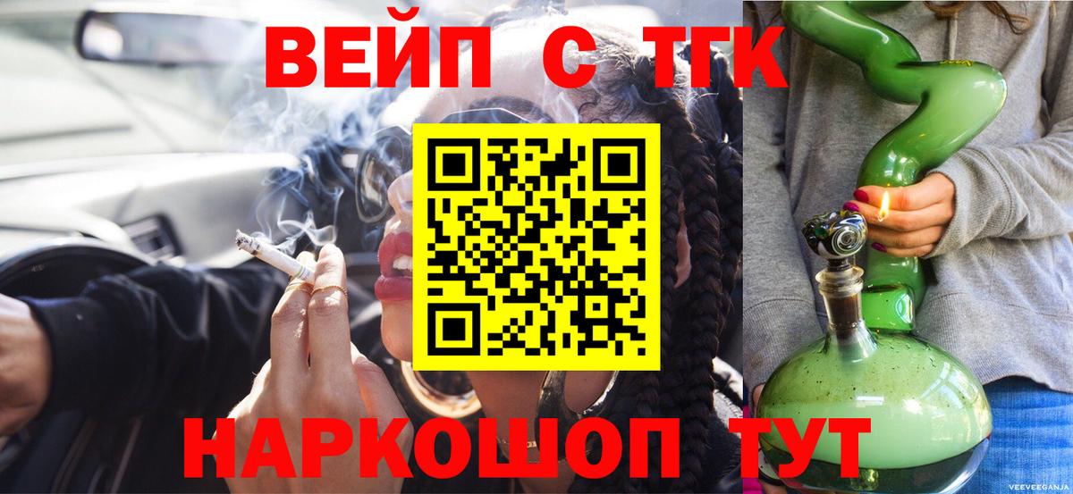 Дистиллят ТГК жижа Семилуки